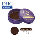 【店内P最大57倍以上開催】【DHC直販】目立つ白髪をサッとリタッチ DHC Q10クイック白髪かくし(毛髪着色料)(ダークブラウン) | 白髪隠し 白髪染め 白髪 生え際 ヘアファンデーション パウダー 生え際隠し 白髪染 白髪ぼかし ファンデ 分け目 隠し ヘアファンデ リタッチ
