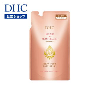 【店内P最大14倍以上開催】【DHC直販】【詰め替え用】補修＆保湿がパワーアップ 乾燥、パサつき ダメージ髪に DHCしっとりうるおうコンディショナーEX 詰め替え用 | dhc コンディショナー ヘアケア アミノ酸 トリートメント リンス 詰替え 整髪料 ヘアートニック ツヤ