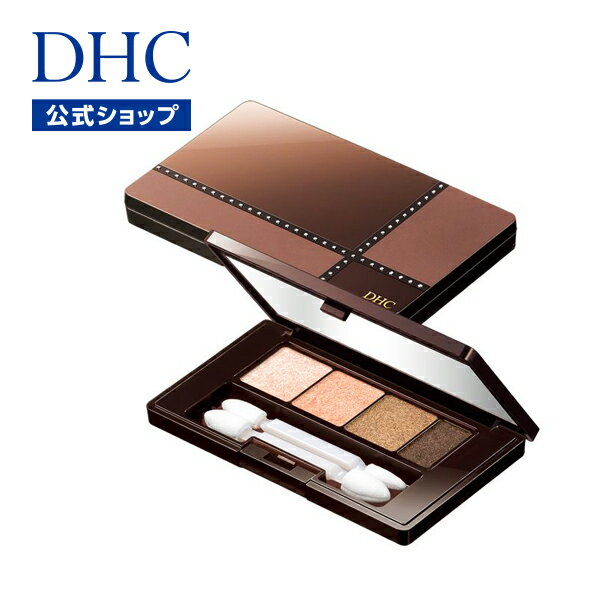 楽天DHC楽天市場店【店内P最大14倍以上開催】【DHC直販】（全6色）瞳を大きく魅せる、4色セットのアイシャドウパレット！ DHCパーフェクト アイシャドウパレット（アプリコットブラウン）|DHC シャドウパレット アイシャドウ パレット アイシャドー アイカラー コスメ ミラー付き アイメイク