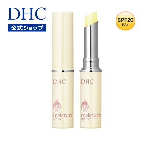 【店内P最大44倍以上&300pt開催】【DHC直販化粧品】DHC初のUVカット機能をもつリップクリーム DHC UVモイスチュア リップクリーム suncut | クリーム リップ ディーエイチシー 唇 リップスティック スキンケア ケア リップケア 化粧品 uv 紫外線対策 日焼け対策 保湿 下地