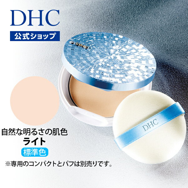 楽天DHC楽天市場店【店内P最大14倍以上開催】【DHC直販化粧品】薬用美白パウダー DHC薬用PWプレスドパウダー UV＜リフィル＞ ライト|DHC 化粧品 パウダー フェイスパウダー プレストパウダー フィニッシュパウダー レフィル おしろい メイク直し コスメ メイク用品 ツヤ肌 くすみ 美肌