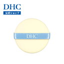 【店内P最大14倍以上開催】【DHC直販化粧品】DHCメークアップ パフN DHC 化粧品 メイク ディーエイチシー 化粧 スポンジ パフ コスメ 化粧スポンジ メイク道具 メイクスポンジ メイクパフ パウダーパフ パウダー用パフ メイク用品 スポンジパフ 化粧パフ 化粧道具 美肌