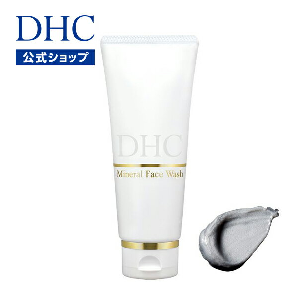 【店内P最大16倍以上&300pt開催】【DHC直販】沖縄のクチャ（海泥）と竹炭が毛穴汚れを徹底除去！ DHCミネラル ウォッシュ | dhc 炭 ディーエイチシー 洗顔 毛穴 スキンケア 洗顔料 黒ずみ 洗顔フォーム クレイ 炭洗顔フォーム くちゃ 化粧品 フェイスケア 角質除去 顔