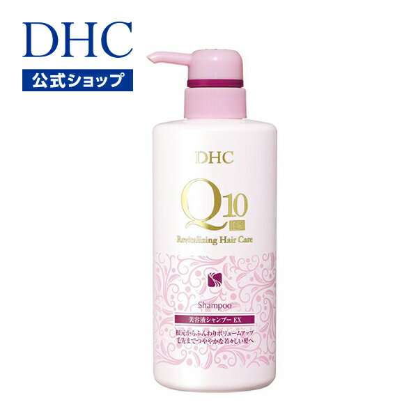 【店内P最大14倍以上開催】【DHC直販】DHC Q10美容