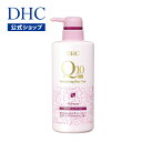 【店内P最大57倍以上開催】【DHC直販】DHC Q10美容液 シャンプー EX | 女性用 スカルプシャンプー ボリュームアップ スカルプケア エイジングケア ヘアケア ダメージヘア エイジング 髪の毛 髪 ハリ コシ 頭皮ケア ボリューム 美容液シャンプー dhc 地肌ケア dhcシャンプー