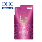 【店内P最大14倍以上開催】【DHC直販】 DHC Q10美容液 トリートメント EX 詰め替え用 | スカルプ ボリュームアップ スカルプケア 髪の毛 ヘア 頭皮 洗い流す ヘアケア コンディショナー リンス 頭皮ケア コエンザイムQ10 ヘアトニック ケア 整髪料 ヘアートニック ツヤ