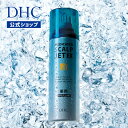 【店内P最大14倍以上開催】【DHC直販】 DHC薬用スカルプジェットEX＜育毛剤＞ | dhc ヘアトニック スカルプ スカルプケア 育毛 ヘアケ..