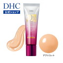 【店内P最大14倍以上開催】くすみ 透明感不足に着目 美容液カラーベース【DHC直販化粧品】DHC Q10モイスチュアケア クリアカラーベース アプリコット 化粧品 日焼け止め 化粧下地 下地 ディーエイチシー コントロールカラー ベース 化粧 カバー 毛穴カバー コスメ