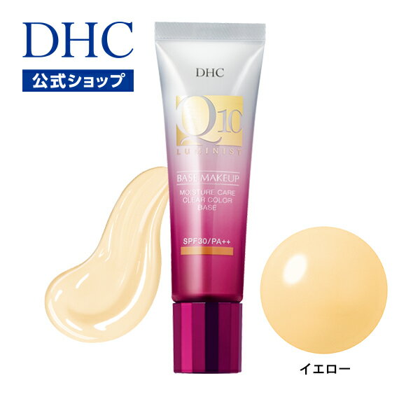 くすみ・透明感不足に着目 美容液カラーベースDHC Q10モイスチュアケア クリアカラーベース | 化粧品 日焼け止め 化粧下地 下地 コントロールカラー 毛穴カバー カラーコントロール 化粧 カバー ツヤ肌 コスメ メイク