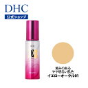  DHC Q10モイスチュアケア クリアリキッドファンデーション（全7色・イエローオークル01）|化粧品 ファンデーション DHC リキッドファンデーション リキッドファンデ カバー力 リキッド uv 乾燥 保湿