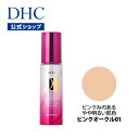  DHC Q10モイスチュアケア クリアリキッドファンデーション（全7色・ピンクオークル01） | 化粧品 ファンデーション リキッドファンデーション リキッドファンデ リキッド 乾燥 保湿 ベースメイク ツヤ 毛穴隠し