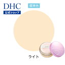 【店内P最大14倍以上開催】【DHC直販