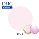 【店内P最大14倍以上開催】【DHC直販