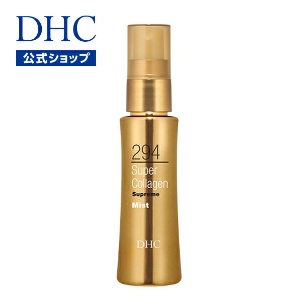 DHCスーパーコラーゲン スプリーム ミスト  | newproduct dhc 化粧品 ビタミンc コラーゲン ビタミン 保湿 スキンケア DHC ミスト化粧水 スプレー 化粧直し 顔 肌ケア ケア フェイスケア 肌 美容 美肌 ハリ