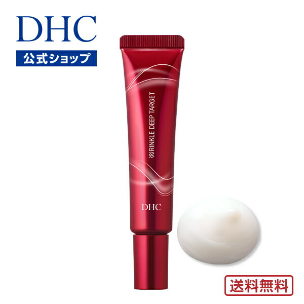 【店内P最大14倍以上開催】【DHC直販】【送料無料】真皮と表皮にはたらきかけてシワを改善する薬用美容液 DHC薬用リ…