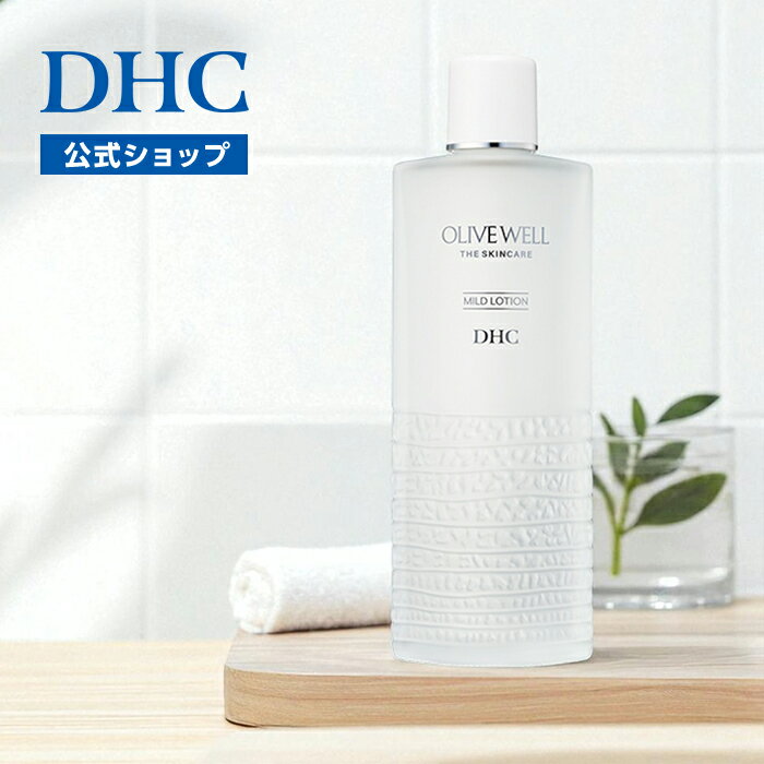 DHC薬用マイルドローションdhc...