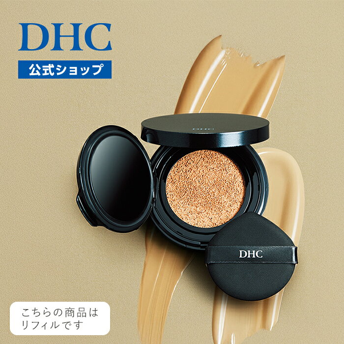 [점내 P 최대 58 배 이상 개최] [DHC 직판] DHC 엔리치 BB 쿠션 파운데이션 리필 라이트 오클 | DHC 쿠션 파운데 쿠션 파운데이션 파운데 선크림 화장 기초 컨실러 컬러 컨트롤 하이라이트 윤기 피부 코스메틱 화장품