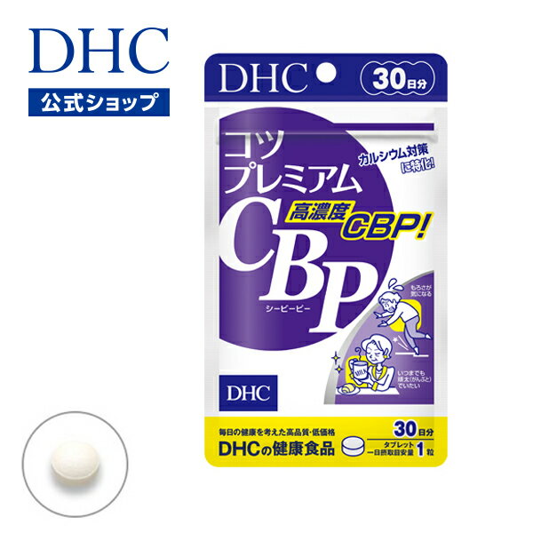 【店内P最大14倍以上開催】【DHC直販