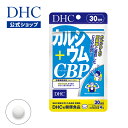 DHC カルシウム+CBP