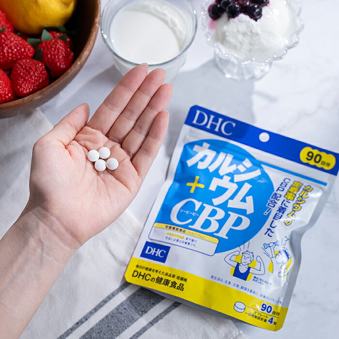 【店内P最大18倍以上開催】【DHC直販】サプリ カルシウム+CBP 徳用90日分【栄養機能食品(カルシウム)】 | ミネラル 女性 子供 チュアブル ビタミンd3 カルシウム 骨 ビタミン剤 CBP ビタミンD 子ども 食事で不足 中高年 健康サプリ dhc サプリメント 栄養 補給 こどもサプリ dhcshop-10002716 DHC楽天市場店 サンプル画像3