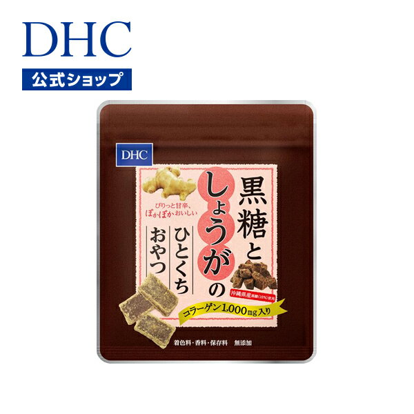 【店内P最大14倍以上開催】【DHC直販】コラーゲンを1袋あ