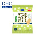 おから入り＆パリパリ食感！ 満足感しっかりのヘルシーせんべい 『DHCおから入りヘルシーせんべい』は、国産100%のうるち米に健康素材おからをプラスしたヘルシーなうす焼きせんべいです。油で揚げないノンフライ製法で、噛みごたえのあるパリパリ食感に焼き上げました。少量でもしっかりとした満足感が得られます。 不足しがちな食物繊維が1袋あたり5,100mgとたっぷり摂れるのもうれしいポイント。1袋25gの食べ切りサイズで、カロリーは96kcalに、糖質は一般のせんべいに比べて約30％オフ※に抑えました。ダイエット中や健康値の気になる方のおやつ、ヘルシーなおつまみとしておすすめです。 ※「日本食品標準成分表2020年版（八訂）」より「米菓」（しょうゆせんべい）比 ◆サラダ味 こだわりの製法でつくられた瀬戸内の花藻塩を使用。パリッと焼き上げられた香ばしいせんべいとまろやかな塩味のバランスがたまらない一品です。1袋96kcal。 ※開封後は早めにお召し上がりください。 ※たっぷりのお水などと一緒にお召し上がりいただくのがおすすめです。 ※直射日光、高温多湿な場所をさけて保存してください。 ■成分・原材料【名称】米菓【原材料名】うるち米（国産）、乾燥おから（大豆を含む：遺伝子組換えでない）、馬鈴しょでん粉（遺伝子組換えでない）、難消化性デキストリン、植物油脂、食塩、ホタテエキスパウダー、エビエキスパウダー、粉末醤油（小麦を含む）、ガーリックパウダー、蛋白加水分解物、マッシュルームエキスパウダー、胡椒末、酵母エキスパウダー/調味料（アミノ酸等）【内容量】25g【栄養成分表示［1袋あたり］】熱量96kcal、たんぱく質2.4g、脂質2.5g、炭水化物19.1g（糖質14.0g、食物繊維5.1g）、食塩相当量0.4g アレルギー物質小麦・えび・大豆※本品は特定原材料及びそれに準ずるアレルギー物質を対象範囲として表示しています。原材料をご確認の上、食物アレルギーのある方はお召し上がりにならないでください。 ※ご注文後のキャンセル・交換は、一切お受け出来ません。ご確認の上、ご注文頂きますようお願い申し上げます。※賞味・消費期限、保存方法につきましてはパッケージをご覧ください。 広告文責株式会社ディーエイチシー（TEL:0120-575-391）メーカー（製造者）株式会社ディーエイチシー区分日本製／食品住所東京都港区南麻布2-7-1◆食品について※特定原材料及びそれに準ずるアレルギー物質を対象範囲として表示しています。原材料をご確認の上、食物アレルギーのある方はお召し上がりにならないでください。