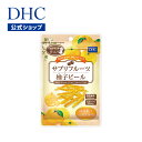 【店内P最大14倍以上開催】【DHC直販】果皮を使ったヘルシーおやつ ビタミンC クエン酸 食物繊維 DHCサプリフルーツ 柚子（ゆず）ピール dhc ダイエット サポート おやつ お菓子 間食 ユズ 健康食品 栄養 ダイエット中 食品 ヘルシー ダイエット食品 満腹感 健康維持