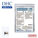 【店内P最大14倍以上開催】「DHCの遺伝子検査 毛髪対