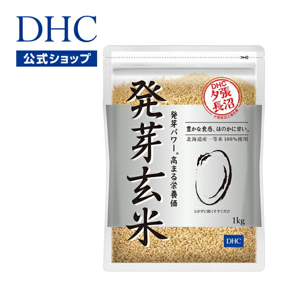 【店内P最大14倍以上開催】【DHC直販