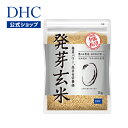 【店内P最大16倍以上&300pt開催】【DHC直販】 栄養豊かな玄米をおいしく手軽に！国産一等米を使用！ DHC発芽玄米 1kg | dhc 発芽玄米 健康食品 ビタミン ギャバ ディーエイチシー gaba マグネシウム ミネラル 玄米 米 国産 北海道 食品 健康 カルシウム ビタミンE