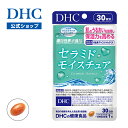 【店内P最大14倍以上開催】 【DHC直販】セラミド モイス