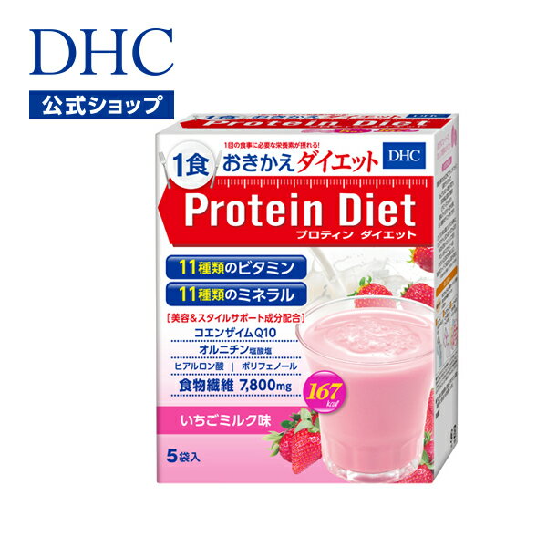 【店内P最大14倍以上開催】【DHC直販】 DHCプロティン