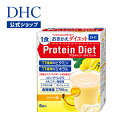 【店内P最大14倍以上開催】プロテインダイエット dhc 【DHC直販】 DHCプロティンダイエット バナナ味 5袋入 ダイエット サポート ダイエットドリンク | プロテインダイエット プロテイン 女性 置き換え 食事 DHC 朝食 ドリンク プロティン 一食 フルーツ 大人 間食 美容