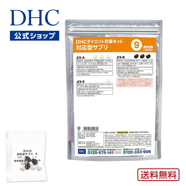 【店内P最大14倍以上開催】【DHC直販