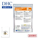 【店内P最大14倍以上開催】【DHC直販】【送料無料】 それぞれの体質にきめ細かく対応したサプリメント ダイエット対策キット対応型サプリ＜13＞ | DHC サプリ サプリメント ダイエットサプリメント 遺伝子検査 ダイエットサプリ ダイエット 美容サプリメント 40代 遺伝子