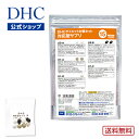 【店内P最大14倍以上開催】【DHC直販】【送料無料】 それぞれの体質にきめ細かく対応したサプリメント ダイエット対策キット対応型サプリ＜15＞ | DHC サプリ サプリメント ダイエットサプリメント 遺伝子検査 ダイエットサプリ ダイエット 美容サプリメント 40代 遺伝子