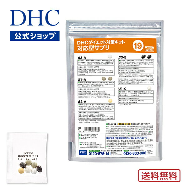 【店内P最大14倍以上開催】【DHC直販