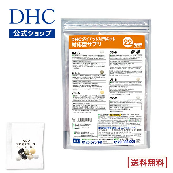 【店内P最大14倍以上開催】【DHC直販