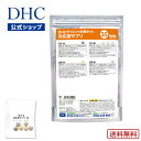 【店内P最大14倍以上開催】【DHC直販】【送料無料】 それぞれの体質にきめ細かく対応したサプリメント ダイエット対策キット対応型サプリ＜35＞ | DHC サプリメント サプリ 遺伝子検査 ダイエットサプリ ダイエットサプリメント ダイエット 美容サプリメント 40代 遺伝子