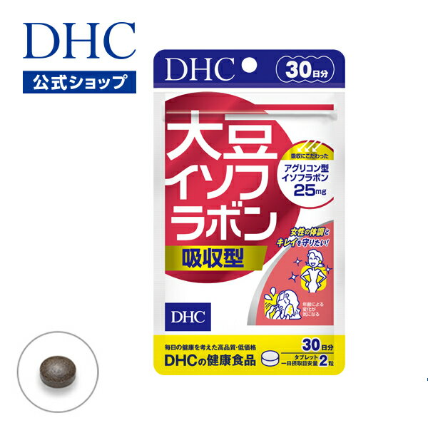 ゆらぎがちな女性の体調をサポート  大豆イソフラボン 吸収型 30日分 | dhc サプリメント 女性 サプリ ビタミンd ディーエイチシー 葉酸 イソフラボン 健康 食事で不足 美容サプリ 女性向け 葉酸サプリ ビタミン剤