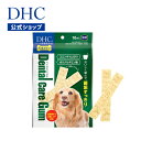 おいしく噛んで、歯垢すっきり！ おくちのトラブルを防ぐ歯磨きガム 犬用 国産 デンタルケアガム | dhc DHC ディーエイチシー ペット ドッグ 口臭 いぬ イヌ 犬 ワンちゃん デンタル デンタルケア デンタルガム 口腔ケア 口臭予防