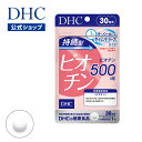 株式会社ディーエイチシー 持続型ビオチン 30日分