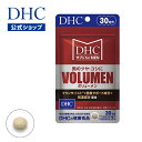 【店内P最大14倍以上開催】【DHC直販】ツヤ コシをサポート 男性向けビューティサプリメント MEN 039 sサプリVOLUMEN(ボリューメン) 30日分 dhc サプリメント サプリ 美容 ヘア メンズサプリ 髪 髪の毛 ヘアケア プレゼント 健康サプリ ビタミン ヘアー ツヤ 栄養補給 健康