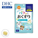 【店内P最大18倍以上開催】キュッと詰めて与えるだけ! おいしい投薬補助おやつで健康キープ 【DHC直販】ペット用 国産 パクッとおくすり | dhc ペット ...