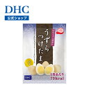 【店内P最大56倍以上開催】じっくり煮込んだうずら玉子 【DHC直販】DHCうずらつけたま(しお味) | サポート おやつ 低カロリー うずらの卵 おつまみ うずら卵 ヘルシー カロリーオフ 味玉 お弁当 つまみ 酒のつまみ ツマミ 食品 卵 置き換え 煮卵 DHC 間食 うずら 小腹