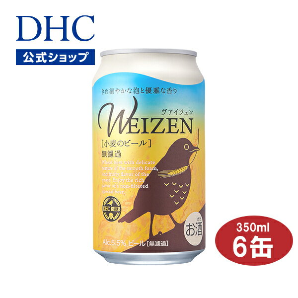 【店内P最大14倍以上開催】【6缶セット】フルーティな香りと濃厚な旨みが楽しめるドイツ伝統の白ビール【DHC直販】 DHCヴァイツェン［..