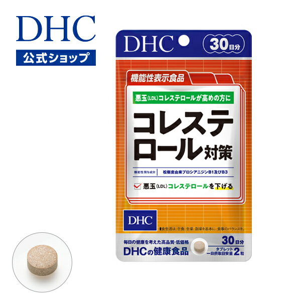 【店内P最大14倍以上開催】【DHC直販サプリメント】 コレ