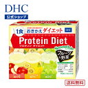 【店内P最大14倍以上開催】【送料無料】【DHC直販】DHCプロティンダイエット スムージー フルーツ＆野菜 15袋入 ダイエットドリンク | dhc プロテイン 女性 置き換え おきかえダイエット シェイク フルーツ 野菜 ディーエイチシー 食事 美容 サポート 一食 朝食 ランチ