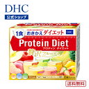 DHC プロティンダイエット(7袋入) ディーエイチシー [いちごミルク味 ココア味 コーヒー牛乳味 ダイエットサポート ダイエットフード ダイエットシェイク]