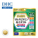 【店内P最大14倍以上開催】パーフェクト サプリ マルチビタミン&ミネラル 30日分【DHC直販】ビタミンB1 ビタミンB12 ビオチン ビタミンC ビタミンE ビタミンK 鉄 亜鉛 銅|dhc サプリメント マルチミネラル マルチビタミン 健康 ミネラル 健康食品 栄養補助食品 美容